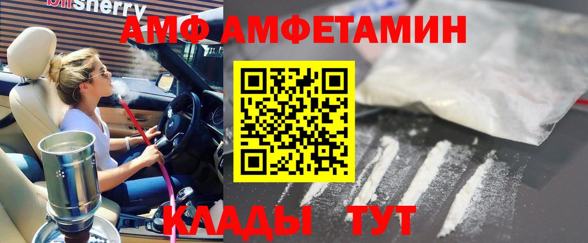 Боровичи  АМФ 98%  Amphetamine  Вход с VPN 