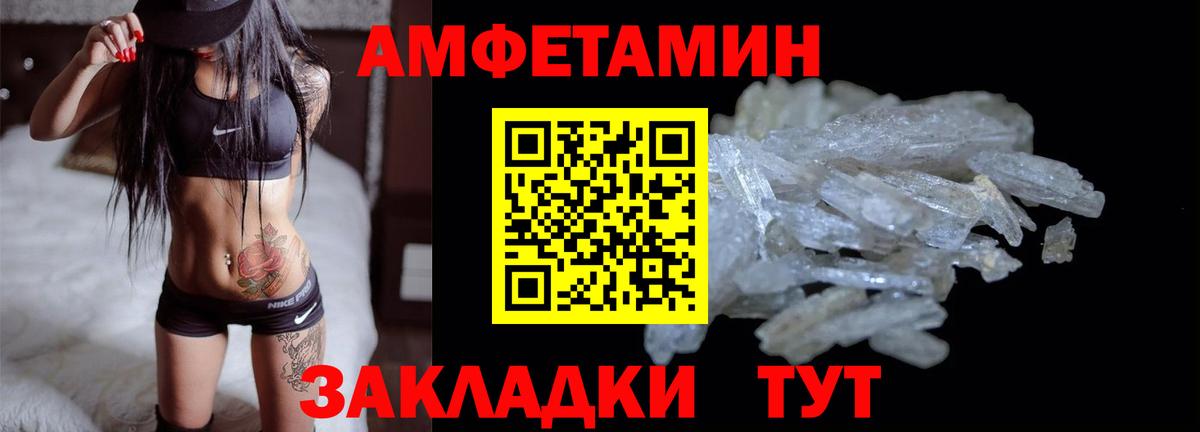 Amphetamine VHQ Боровичи
