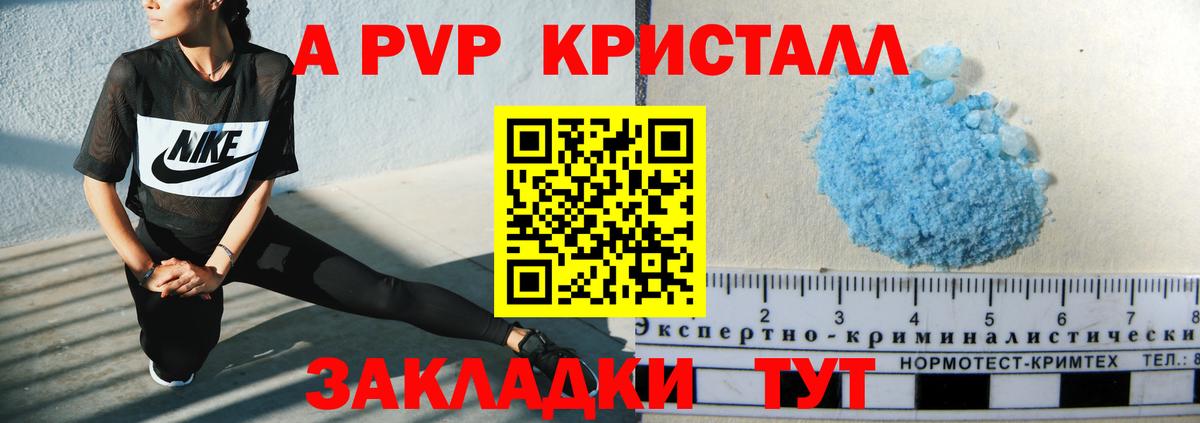 Alpha PVP Соль  Alpha PVP  Боровичи  Вход с VPN  Alpha PVP VHQ  Альфа ПВП крисы CK 
