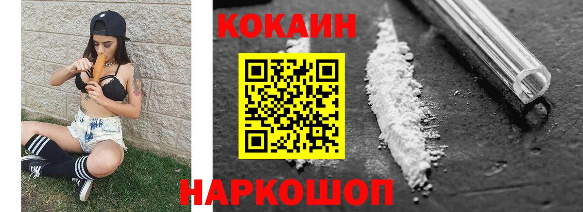 Боровичи  COCAIN Перу  Вход с VPN 