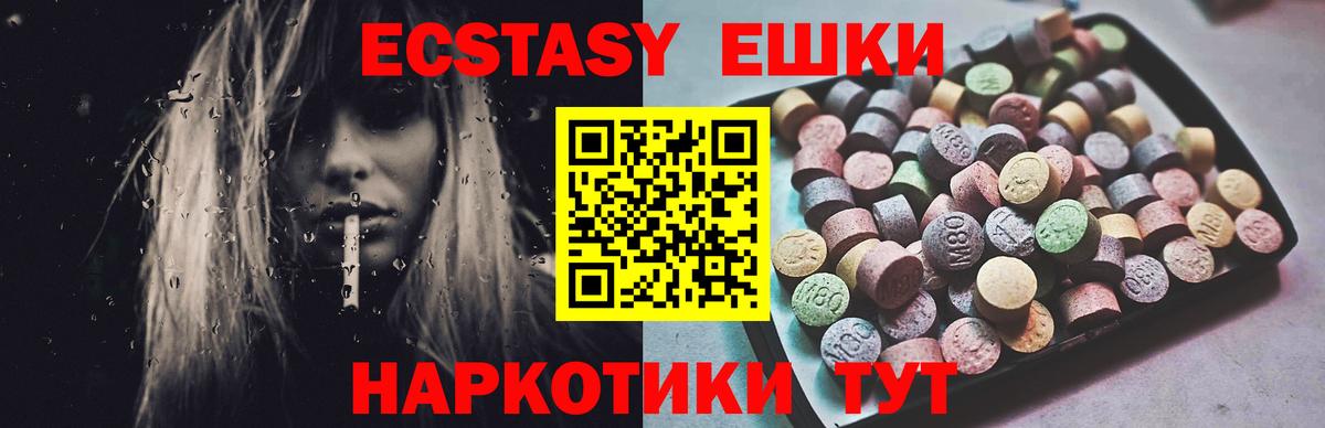 ЭКСТАЗИ 280 MDMA  Экстази  Боровичи  Вход с VPN 
