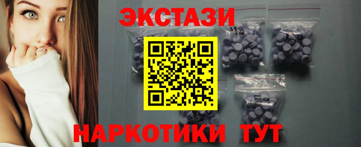 Экстази круглые Боровичи