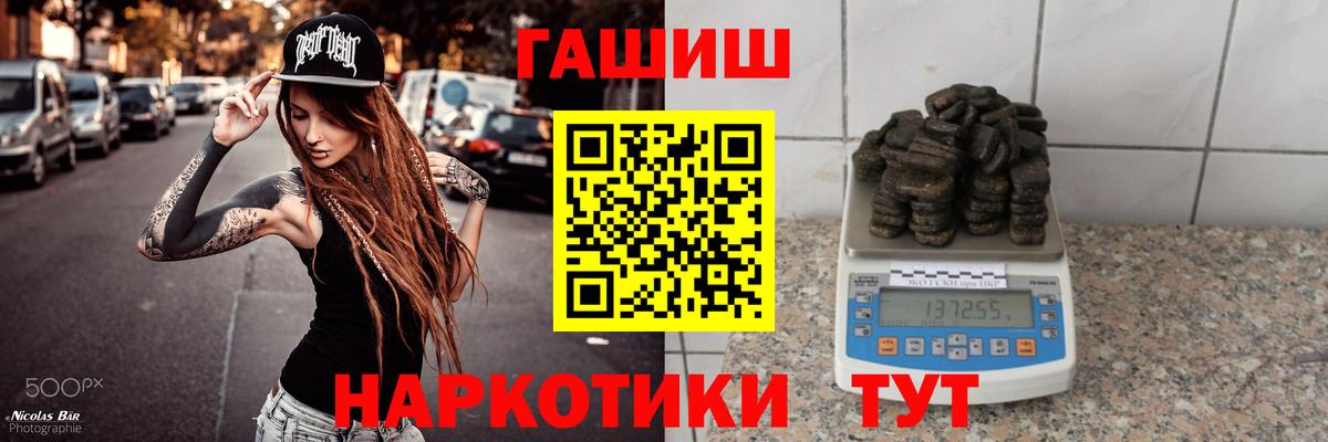 Боровичи  ГАШИШ VHQ  Вход с VPN 