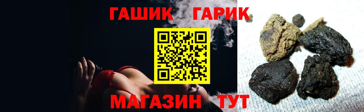 ГАШ гарик Боровичи