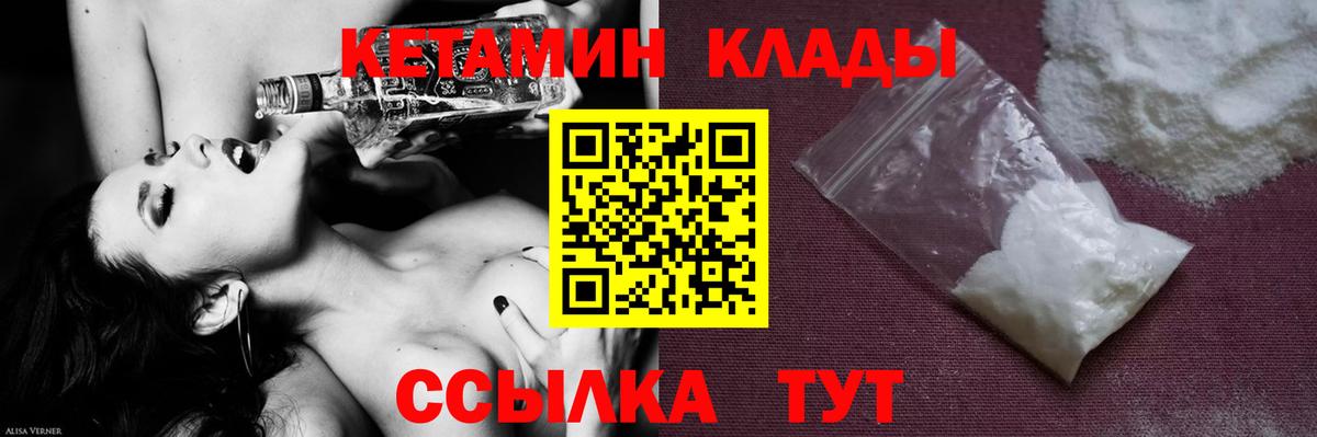 КЕТАМИН ketamine  Вход с VPN  КЕТАМИН ketamine  Боровичи 
