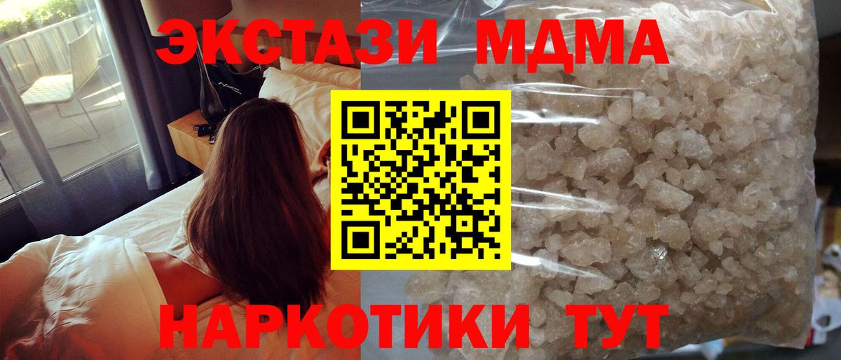 MDMA  Вход с VPN  Боровичи  МДМА crystal 
