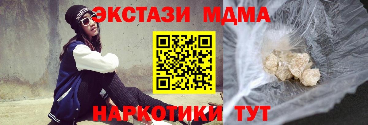 МДМА молли Боровичи