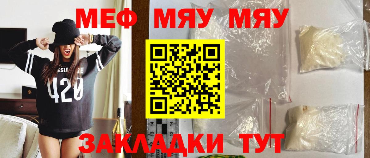 Меф  Боровичи