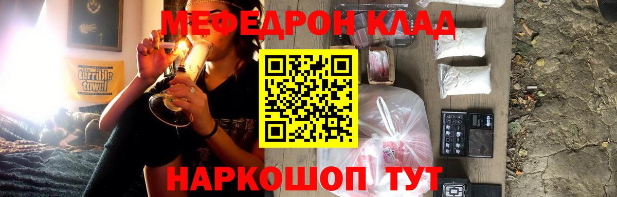 Меф mephedrone  Вход с VPN  МЕФ  МЕФ 4 MMC  Боровичи  МЕФ 