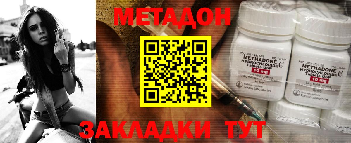 МЕТАДОН белоснежный  MEGA ссылка  Боровичи  Вход с VPN  МЕТАДОН мёд 