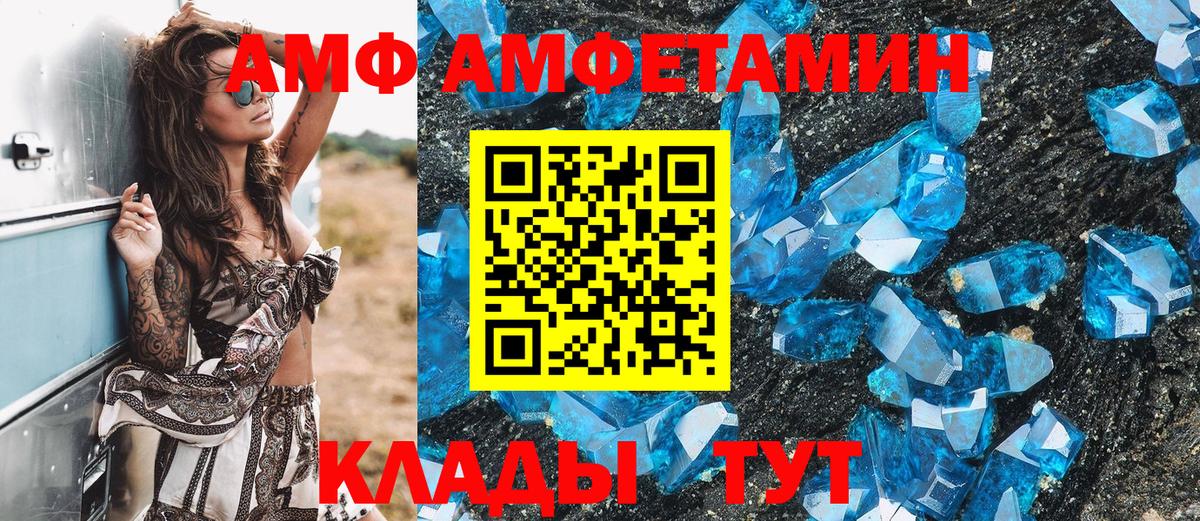 МЕТАМФЕТАМИН винт  Вход с VPN  Боровичи 