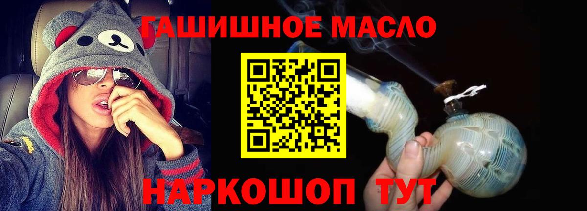 ТГК концентрат  ТГК вейп с тгк  Боровичи  Вход с VPN 