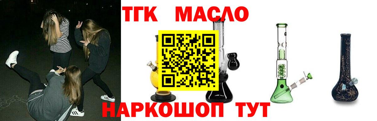 Дистиллят ТГК Wax Боровичи
