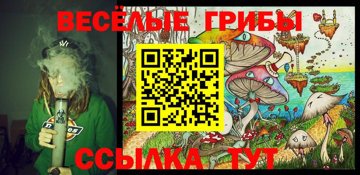 Псилоцибиновые грибы ЛСД  Вход с VPN  Боровичи 
