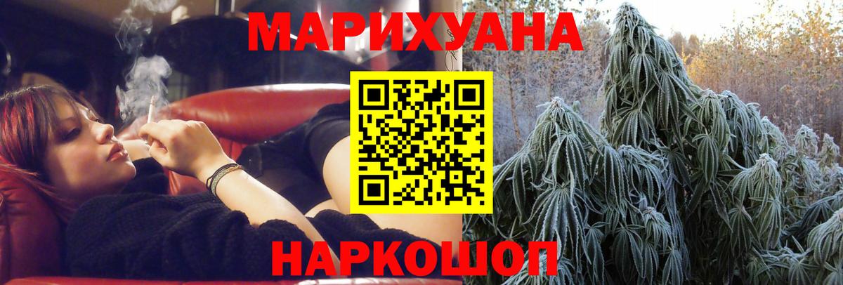 Каннабис OG Kush  Конопля гибрид  Конопля LSD WEED  Боровичи  Вход с VPN 